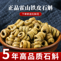 Huoshan iron Dendrobium Fengdou powder fresh strips flower tea dried strips health tea Premium Dendrobium Chinese Herbal medicine 500g