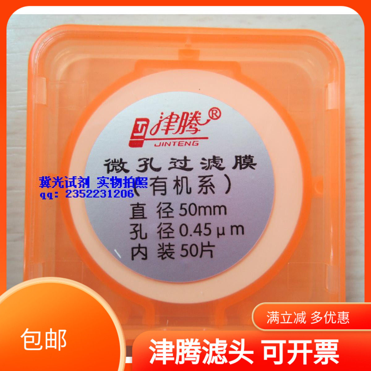 Zinteng Filter Filter Filter Filter Filter Filter Filter Filter Filter Filter Filter Filter Filter Film (Organic Set) 0 45um*50mm 50 tablets of Nylon Material