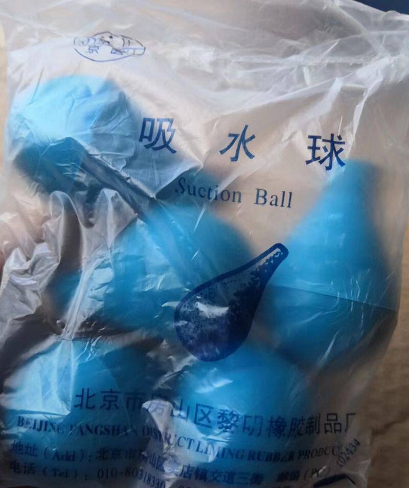 Blue suction ball (Lansuction ball) suction ball scale straw suction ball one price rubber suction ball 