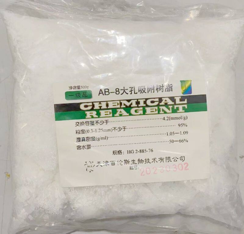 ab-8大孔吸附树脂 粒度0.3-1.25mm D101 717阴离子交换树脂