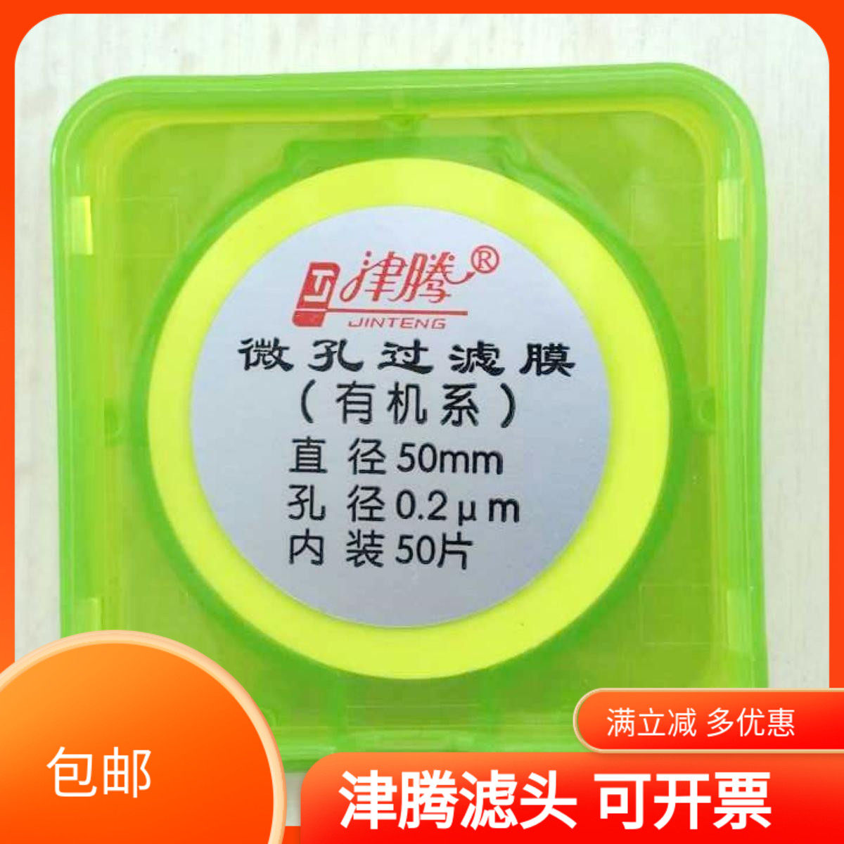 Zinteng Filter Filter Filter Filter Filter Filter Filter Filter Filter Filter Filter Filter Filter Film (Organic Set) 0 2um*50mm 50 tablets of Nylon Material