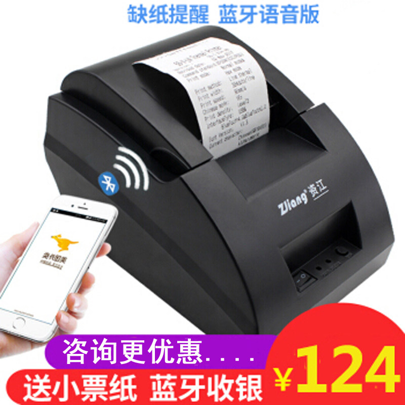 Capital River ZJ-5890 Small Bill Thermo-Sensitive High Speed Printing Machine Supermarket Cashier Kitchenette 58mm USB