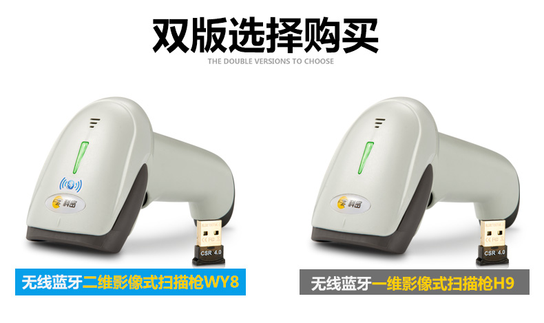 Máy quét Bluetooth không dây Comet H9 / WY8 chính hãng Máy quét mã QR Siêu thị Nhân viên thu ngân Mã vạch quét mã vạch - Thiết bị mua / quét mã vạch