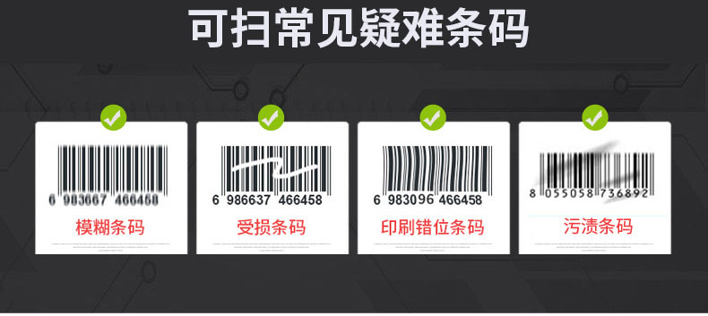 Máy quét không dây Aibo 6601 mã hai chiều mã quét súng tốc hành máy quét mã vạch súng cáp tài nguyên nông nghiệp cửa hàng thuốc trừ sâu - Thiết bị mua / quét mã vạch
