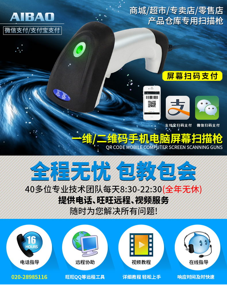 Máy quét mã vạch Aibo TD-4900 Mã vạch Súng hỗ trợ máy quét màn hình máy tính thanh toán di động - Thiết bị mua / quét mã vạch