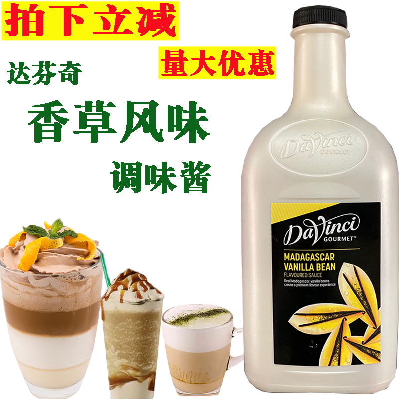 Da Vinci Vanilla Sauce Fruity Merino Pods Pods Soy Sauce 2L Coffee Baking Juices Sweet Vanilla Sauce