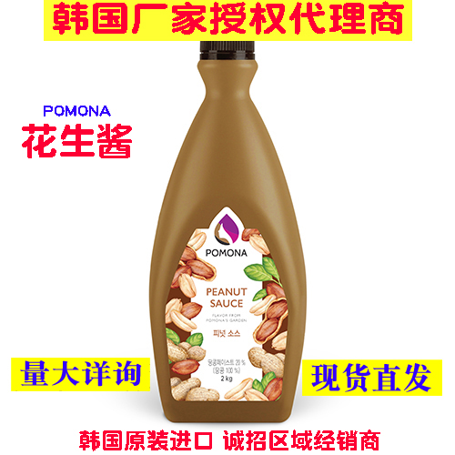 South Korea Imports Pomona Peanuts Shaji Peanut Butter Peanut Caramel with iron peanut Crowder