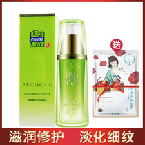 Pine antelope water energy pure muscle bottom essence moisturizing moisturizing moisturizing and pulling muscle bottom skin care