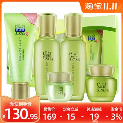 Pine antelope set water tender Times Now giant Huihui set of water cream skin care products moisturizing cosmetics 5 sets
