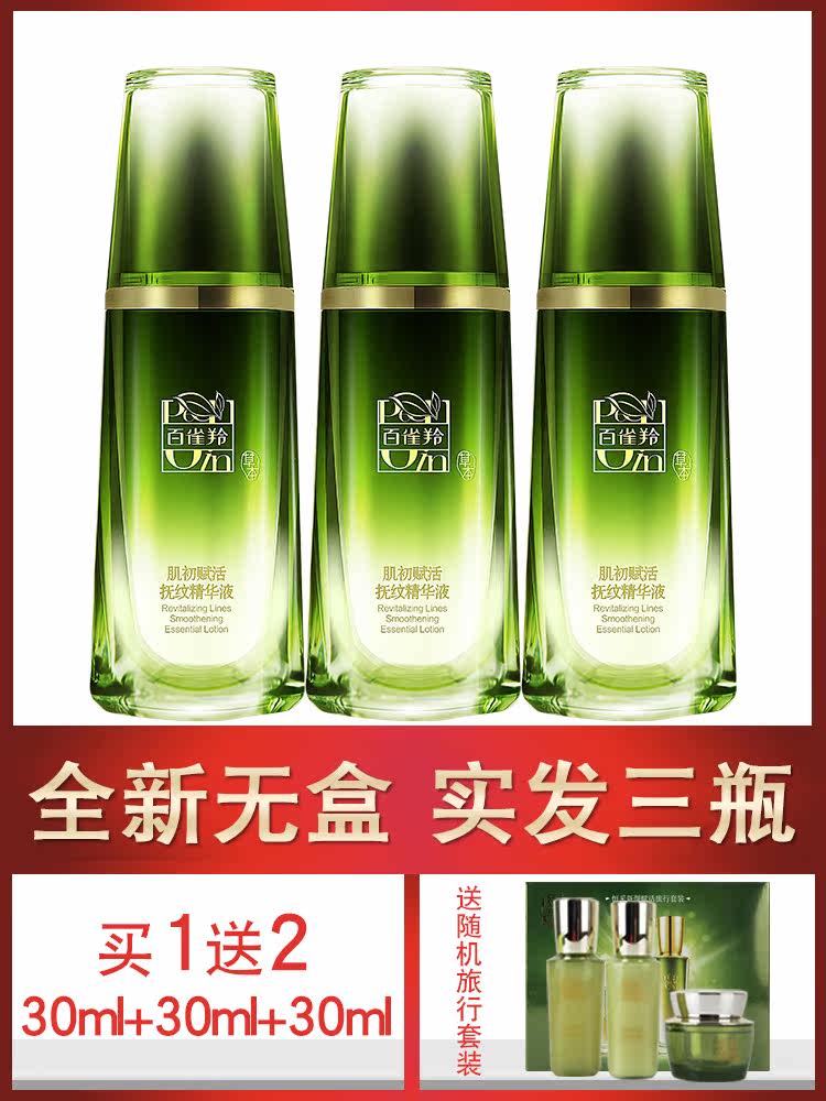 Baifei Antelope muscle first rejuvenation essence Facial essence Lifting and tightening Anti-wrinkle aging resurrection Small green bottle without box Female
