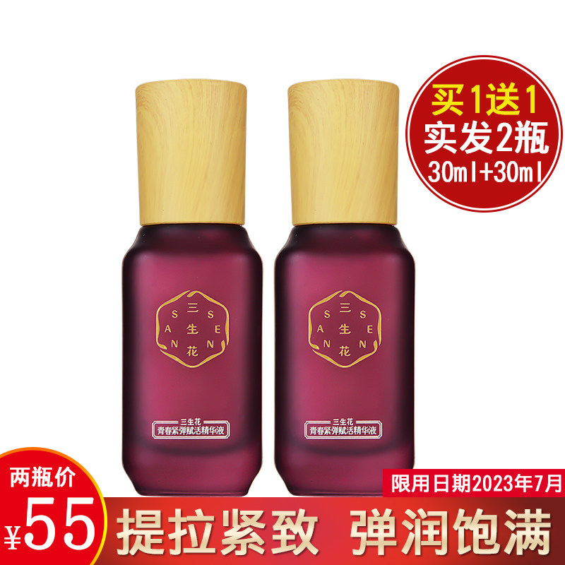 100 Nestle Antelopes 3 Raw Flowers Youthful to Live Essence 30ml Anti-wrinkling Moisturizing Moisturizing and moisturizing the women