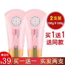 Pine antelope facial cleanser female Sansheng flower rose flower stuffed Runyan high moisturizing cleanser student official website Counter