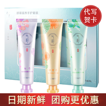 Pine antelope Sansheng flower hand cream gift box moisturizing and moisturizing portable small branch tender white non-greasy autumn and winter women