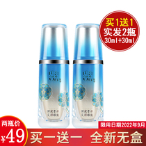 Pagel antelope muscle first live essence of the essence of the rehydration moisturizing anti-wrinkle tightening small green bottle female without box