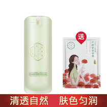 Pine antelope CC cream Sansheng flower oil control clear muscle modified milk nude makeup concealer isolation to brighten skin tone