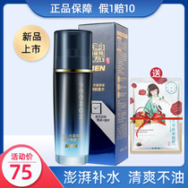  Baiqueling Mens hydrating moisturizing Strong moisturizing energy water 100ml Hydrating Moisturizing Repair Oil control Refreshing non-greasy