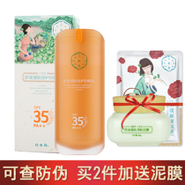 Pine antelope sunscreen three life flowers soothing skin protection sunscreen waterproof sweat-proof isolation outdoor military training men and women