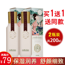 Pantelope lotion female Sansheng flower soothing fine skin soft moisturizing and nourishing fine essence milk