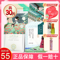 Pine antelope Sansheng flower mask little bird Lucky whitening firmer skin brightening sleep moisturizing moisturizing soothing pores female