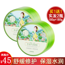 Aloe Vera gel three-birth flower moisturizing repair aloe vera gel desalination acne post-Sun nun