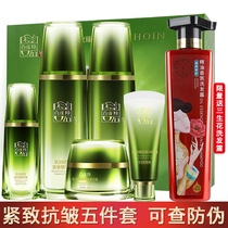 Pine antelope muscle initial live set hydrating and moisturizing firming anti-wrinkle aging skin care products official website 5-piece female