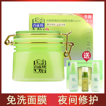 Sparkling water tender pure star sleep mask 200g no-wash Night Repair Moisturizing moisturizing skin care products