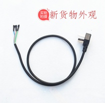 Electric kettle power cord high-power three-core kettle chassis power cord fast kettle power cord accessories