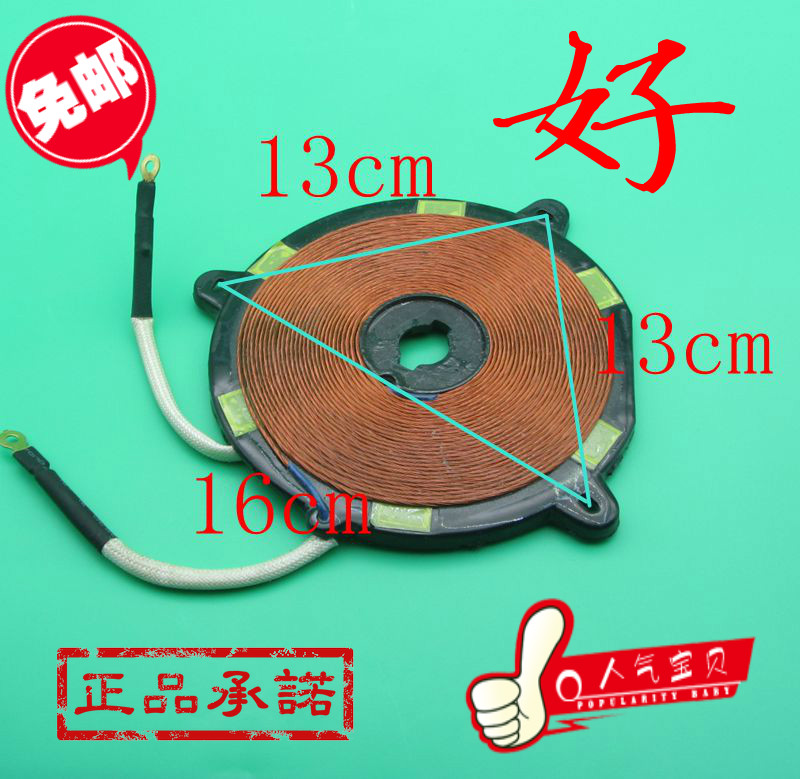 Induction cooker heating disc wire coil electromagnetic oven fittings heating disc coil pure copper disc coil high power small disc