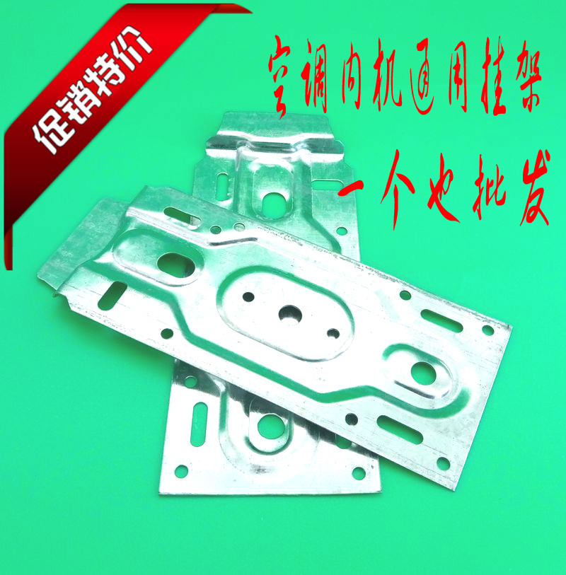 Thickened air conditioner internal machine universal hanging board air conditioner universal internal machine hanging board hook bracket wall-mounted wall-mounted wall board accessories