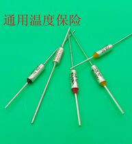 Universal fuse such as electric cooker fuse electric cooker metal insurance 185 degrees 165210