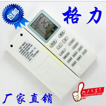 Gli air conditioning remote control YBOF YBOF2 YBOFB YBOFB1 YB0FB2 new golden bean new oasis