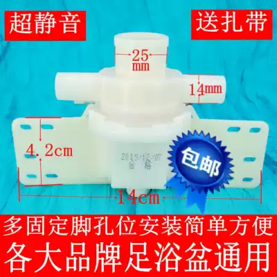 Foot bath water pump motor foot basin surfing cycle pump motor foot bath bucket Taichang Luyao wonderful gold accessories