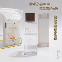 Free cotton wool squalane eyes and lips special makeup remover face makeup remover deep layer gentle cleaning