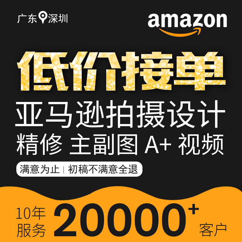 Shenzhen Amazon Main Image Design, Detail Page Design, Modeling, Rendering, Video Production, Product Photography, Editing, Graphic Design