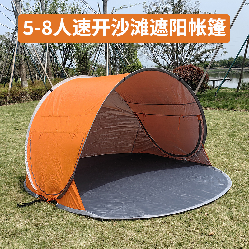 5-8 People Fully Automatic No-Build Required 2-Second Quick Setup Beach Seaside Park Leisure Outdoor Sunshade Tent