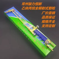 Changzhou Hengxin Oxygen Acetylene Cutting Torch Cutting Gun G01-30 Liquefied Gas Propane Cutting Gun G07-100 300 Cutting Nozzle