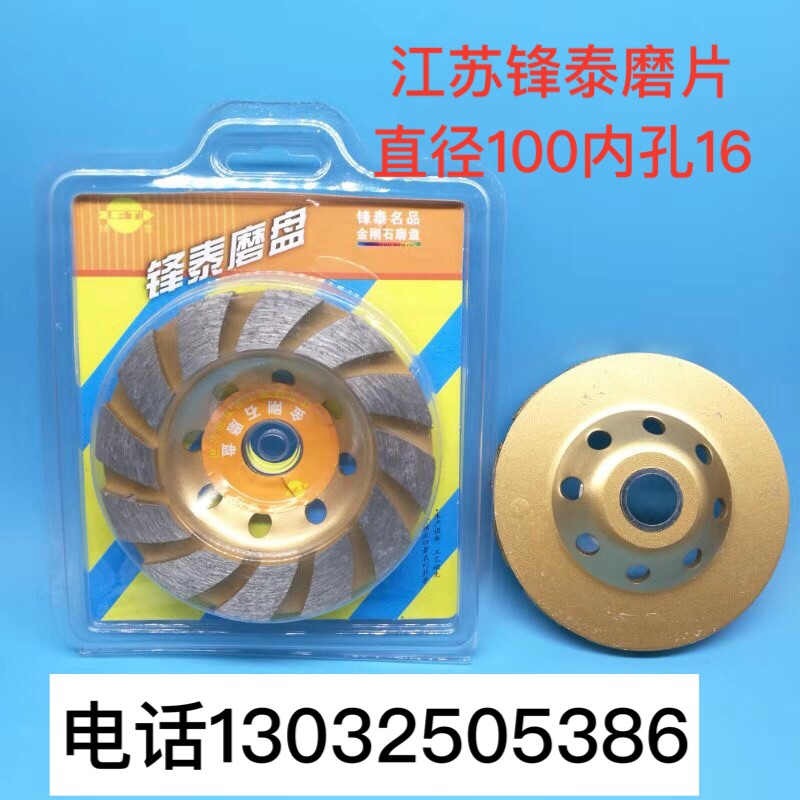 JIANGSUDIAMOND widened and thickened marble grinding disc grinding disc Diamond grinding disc Bowl-shaped grinding disc 100