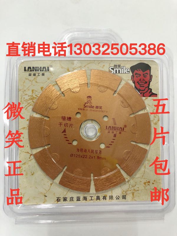 Blue Sea Smile Golden Wall Trough Sheet Dry Slice 114 Concrete 125 Wall 150 Notched Sheet 180 Cut Slice