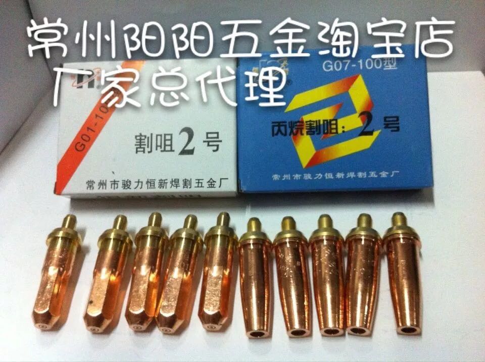 Changzhou Junli Hengxin G01 - 30 100 type acetylene cutting mouth propane cutting mouth piece liquefied gas cutting mouth