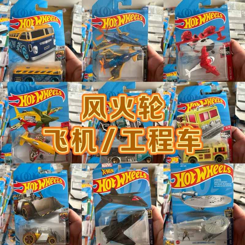 Hotwheels Alloy Car, Airplane, Engineering Vehicle, Bus, Tank