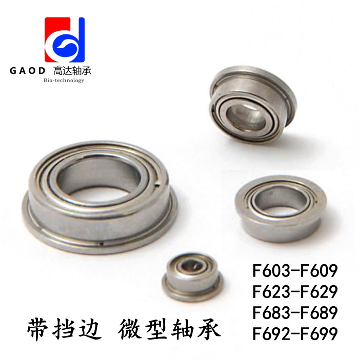 Miniature rib bearing outer ring with flange F608 F626 F696 F685 6942 3 4 5 6 7 8 9
