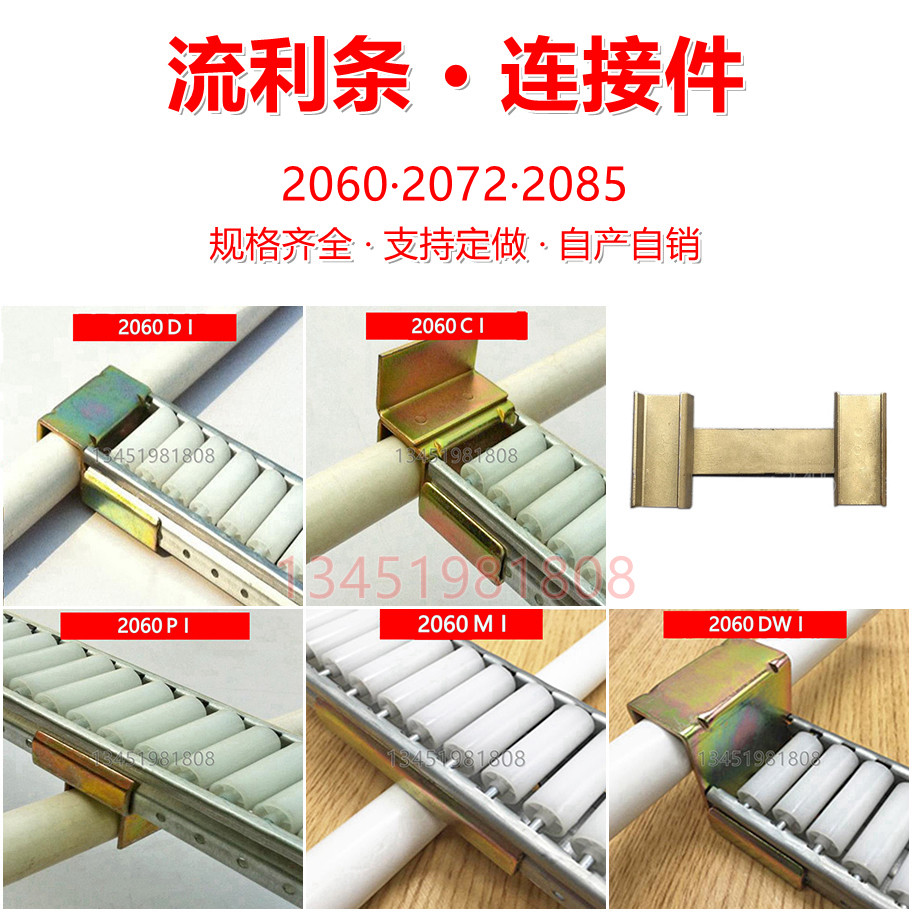 Profile Round Pipe Fittings Connection Sheet Metal Aluminum Alloy Fluent Strip Rod Link 20602085DWEP