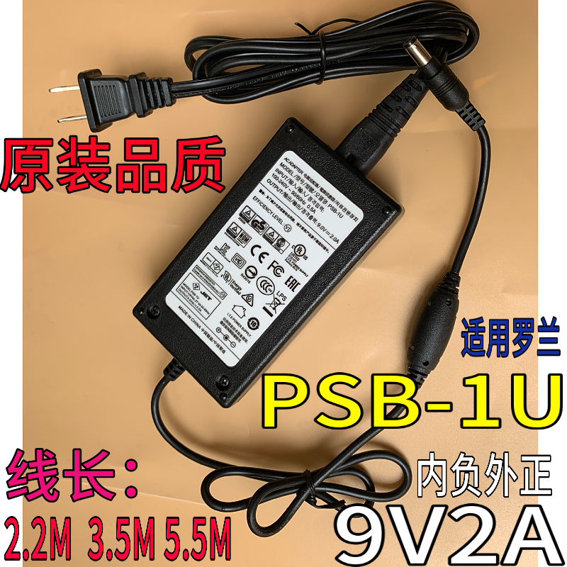 Roland Guitar Active Audio Effects PSB-1U Power Connector 9V=2A 18W Transformer