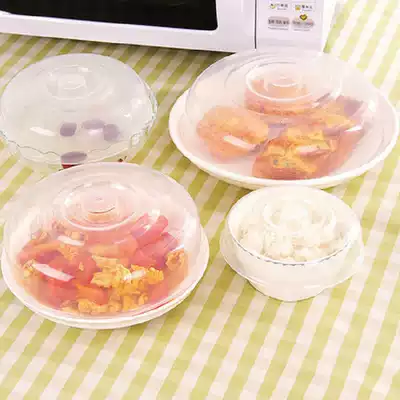 Household 4-piece bowl cover plate cover microwave oven heating special cover preservation cover plastic cover hot dish cover