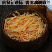 Stewed bamboo shoots Instant red oil bamboo shoots appetizing meals Tender and crisp cold vegetables Dried bamboo shoots pickles pickles Bottled