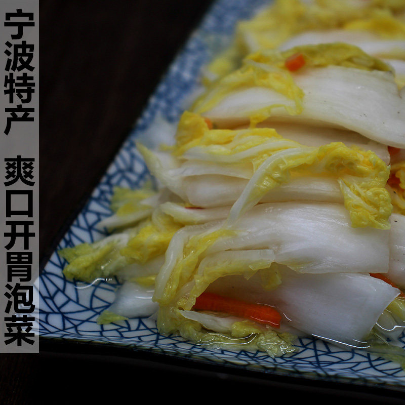 宁波特产爽口开胃小菜韩国开味酸甜微辣泡菜咸白菜下饭菜瓶装包邮 虎窝淘
