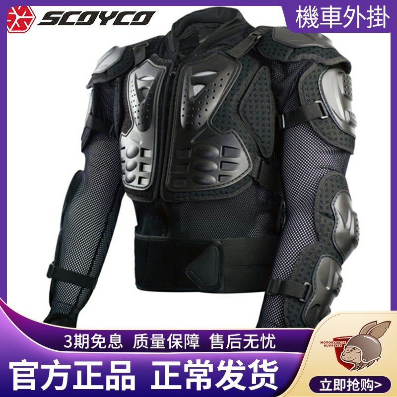 SCOYCO Racing Down Cross Country Locomotive Armor Riding for Men's anti-fall Racing Knights equipped with armor