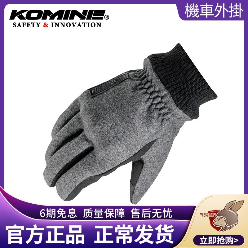 KOMINE Spring and Autumn Motorcycle Gloves Non-Wrest Leisure Commuter Protection Two-Color GK-835