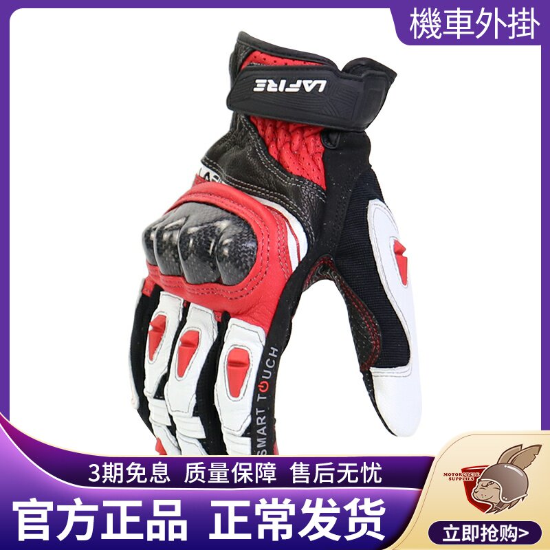 lafhire locomotive riding gloves thin spring and summer locomotive male and female knight cross-country sheep leather anti-fall breathable blazing