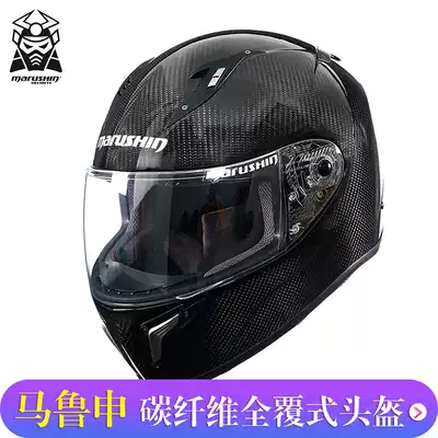 New Marushen imported carbon fiber motorcycle racing sports car full-coverage helmet four seasons warm L5 full helmet
